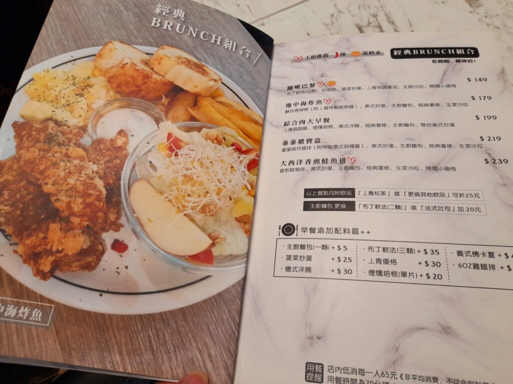 上青初食早午餐菜單(桃園店)