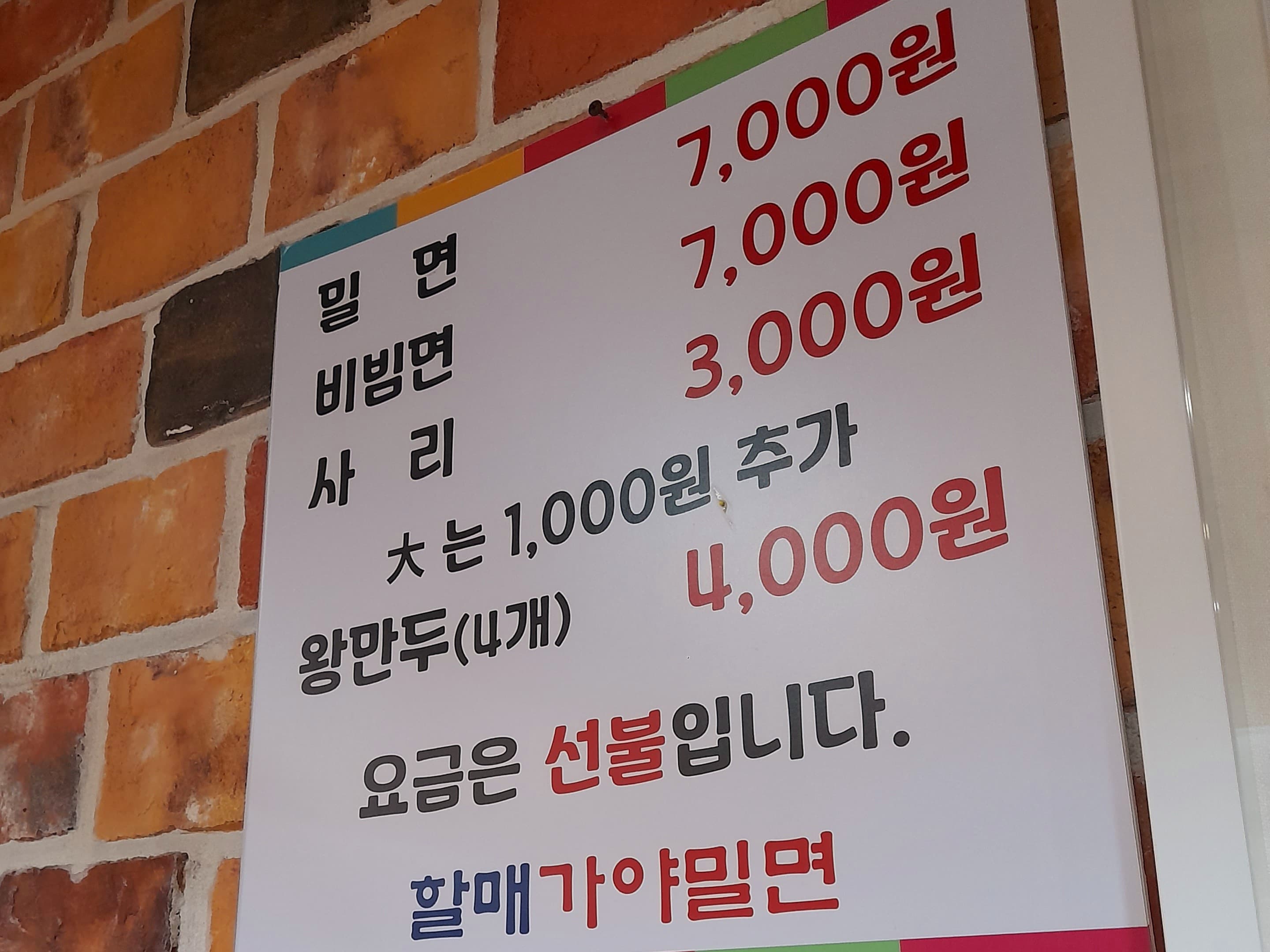 釜山美食南浦洞老奶奶伽瑘冷麵 할매가야밀면