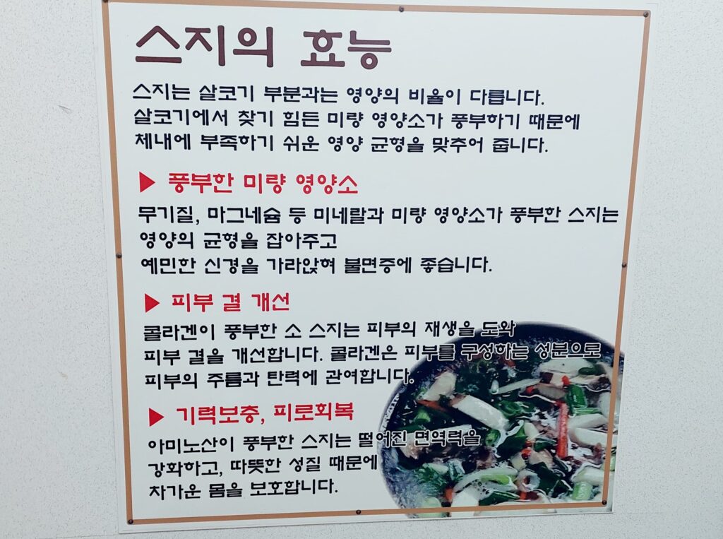 影島韓牛牛筋料理專賣店"來來食堂 왔다식당"