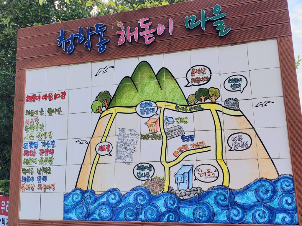 影島日出景觀台 해돋이 전망대海東日出村(해돋이 마을)