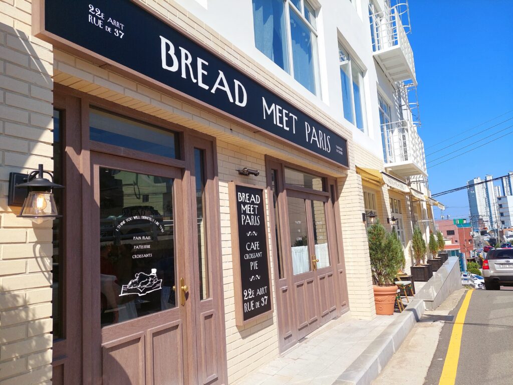 Bread Meet Paris 影島法式咖啡廳"麵包遇見巴黎" 브레드밋파리