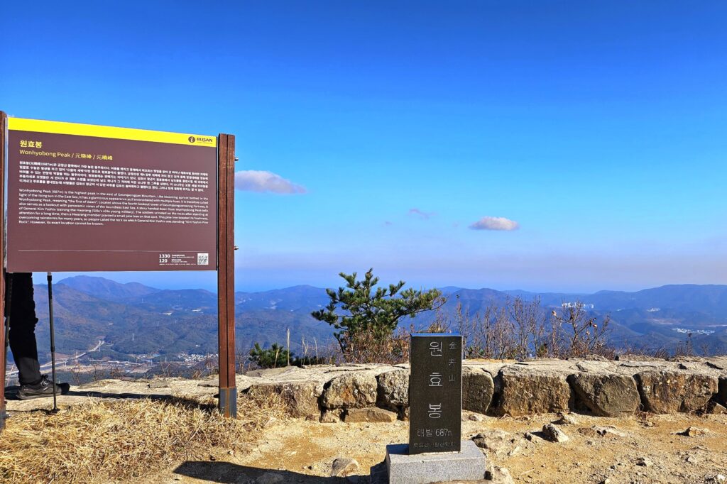 釜山金井山元曉峰登山